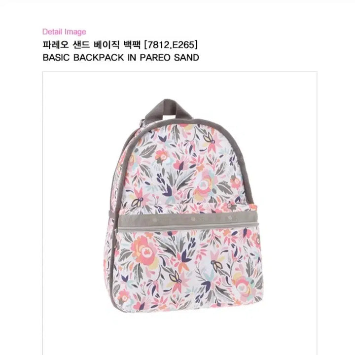 [BUNJANG] LeSportsac Pareo Sand Basic Backpack / 미사용 보관제품 레스포삭 파레오 샌드 베이직 백팩