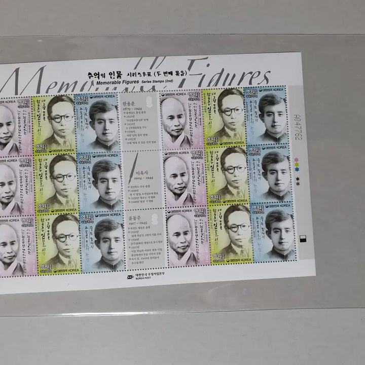 [BUNJANG] Memory Figures Stamp (Eternal Stamp) - 2014 / 추억의 인물 (영원 우표) /2014 .4.  9 발행