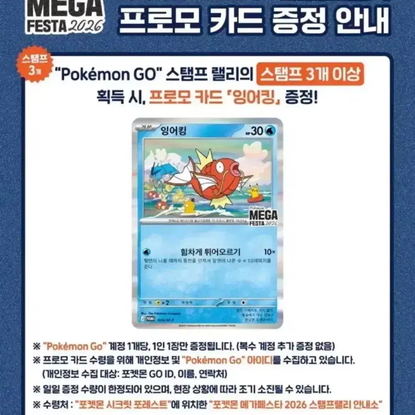 [BUNJANG] Gyarados Promo Card Sealed / [판매] 잉어킹 프로모카드 미개봉