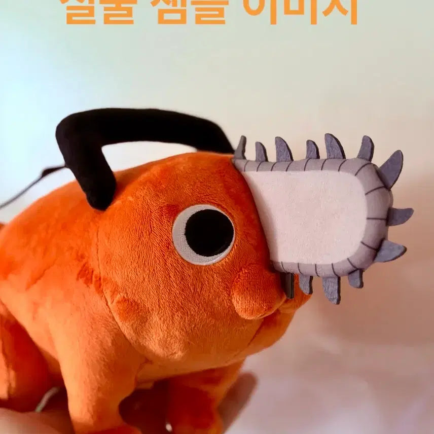 [SOLD OUT] [미개봉 공식굿즈] 체인소맨 포치타 빅 누이구루미