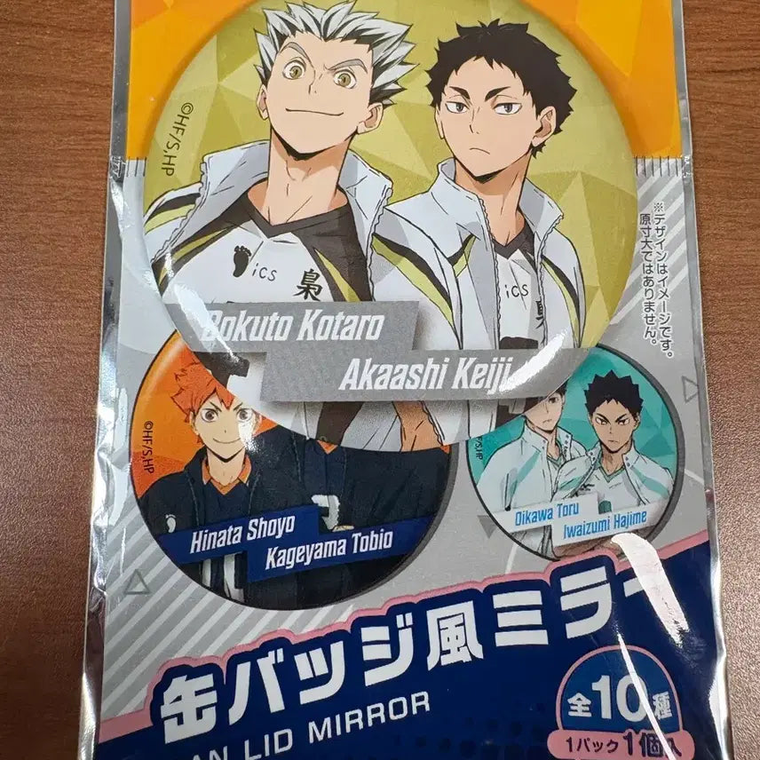 [BUNJANG] Haikyuu!! Daiso Fukurodani Bokuto Akaashi Can Badge Mirror / 하이큐 다이소 캔뱃지 거울 후쿠로다니