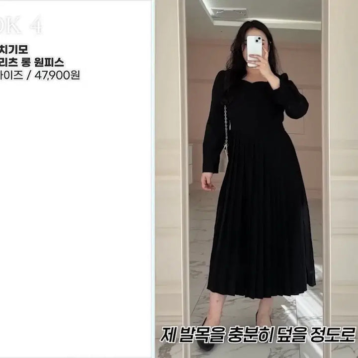[BUNJANG] Ririco Plus Size Guest Dress / 리리앤코 빅사이즈 하객룩 원피스