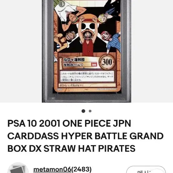 [BUNJANG] One Piece Hyper Classic Card Normal Mint Condition / (희소) 원피스 하이퍼 고전카드 노멀 완미