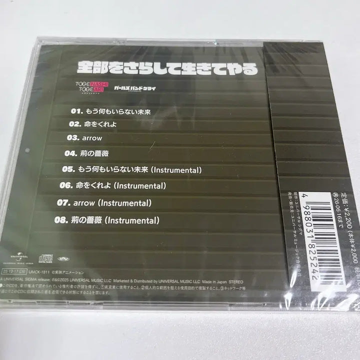 [BUNJANG] Girls Band Cry Sealed CD / 걸즈밴드크라이 cd 미개봉