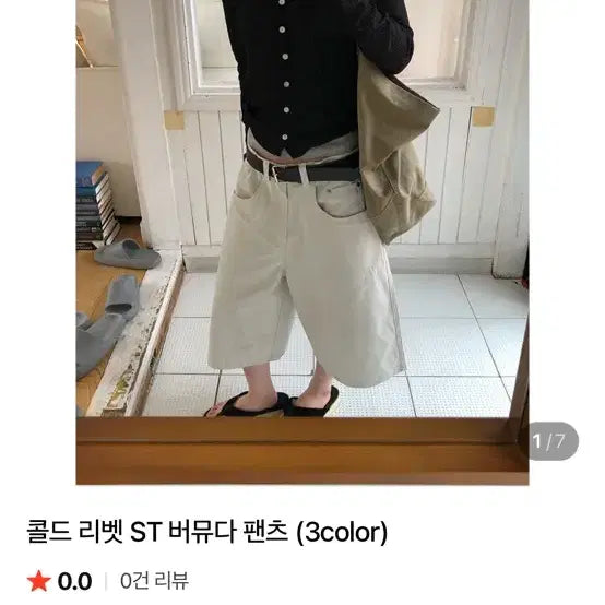 [BUNJANG] SLO Cold Rivet ST Bermuda Shorts / 슬로 slo 콜드 리벳 ST 버뮤다 팬츠