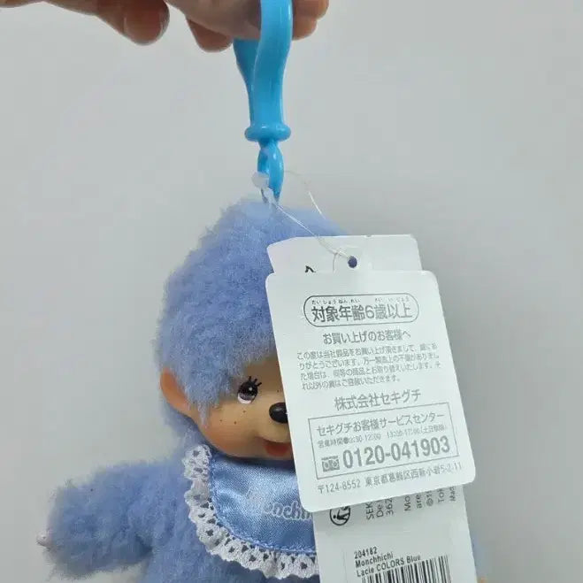[BUNJANG] Limited Edition Blue Monchhichi Plush Toy / 미국 블루 한정 몬치치 오늘만