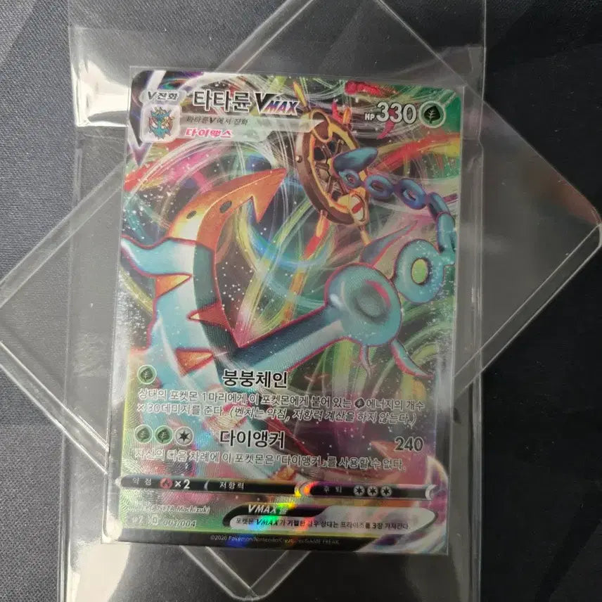 [BUNJANG] Pokemon Card Torterra VMAX / 포켓몬카드 타타륜Vmax판매