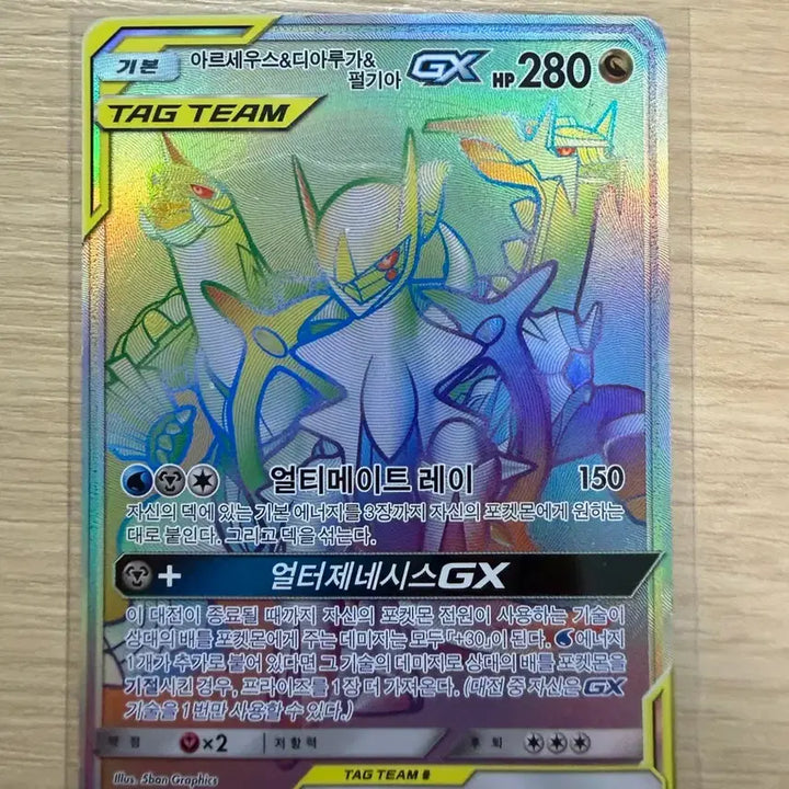 [BUNJANG] Pokemon Card Arceus &amp; Dialga &amp; Palkia GX HR Tag Team / 포켓몬카드 태그팀 아르세우스&amp;디아루가&amp;펄기아 GX HR