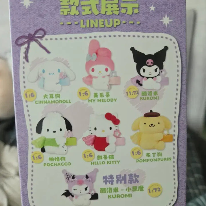 [BUNJANG] LDCX Hugugu Pompompurin Plush Doll / LDCX Hugugu 산리오 캐릭터 인형 폼폼푸린