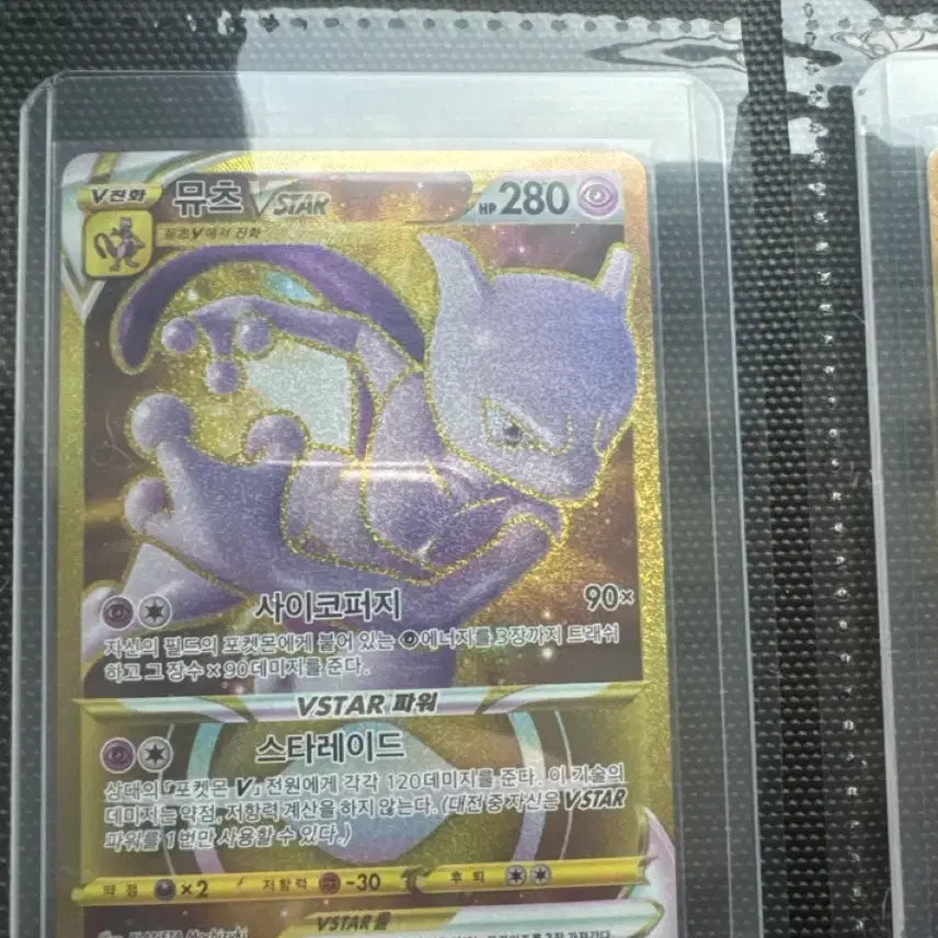 [BUNJANG] Pokemon Mewtwo VSTAR UR Card / 포켓몬 뮤츠Vstar UR 카드