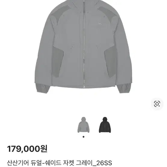 [BUNJANG] Sansan Gear Dual Shade Jacket Size 1 / 산산기어 듀얼 쉐이드 1사이즈 판매합니다