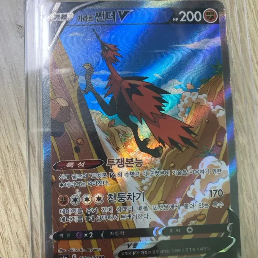 [BUNJANG] Galarian Zapdos V Special Edition Card / 가라르 썬더 특일