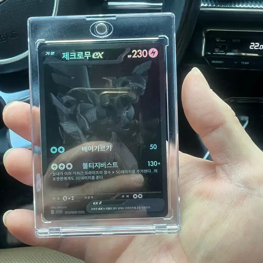 [SOLD OUT] 포켓몬카드 제크로무EX BWR팔아요!!