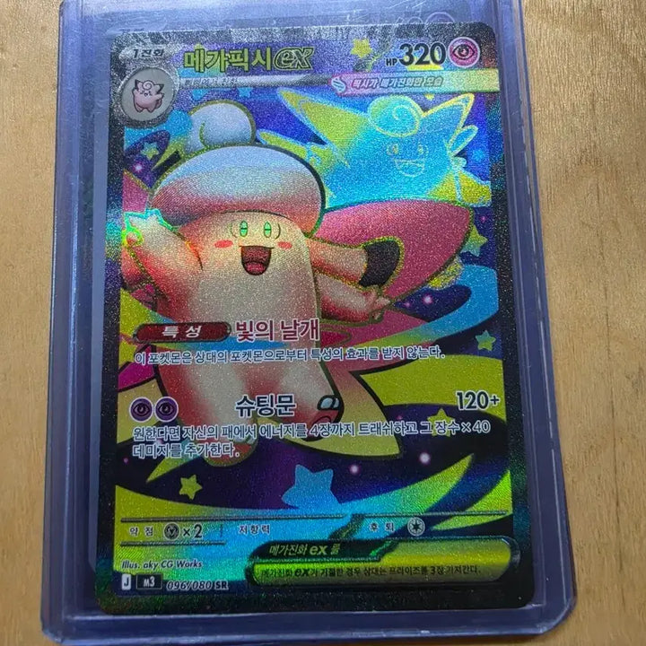 [BUNJANG] Pokemon Card M-Pigeot EX (096/080) / 포켓몬 카드 메가픽시 EX (096/080)