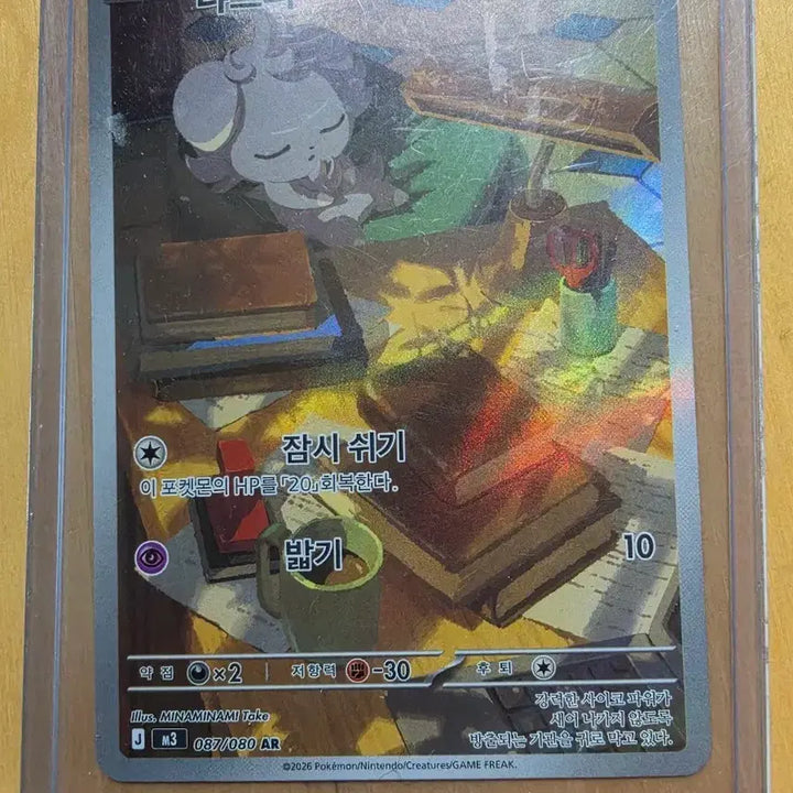 [BUNJANG] Pokemon Card Nymble AR Card / 포켓몬 카드 냐스퍼 AR 카드