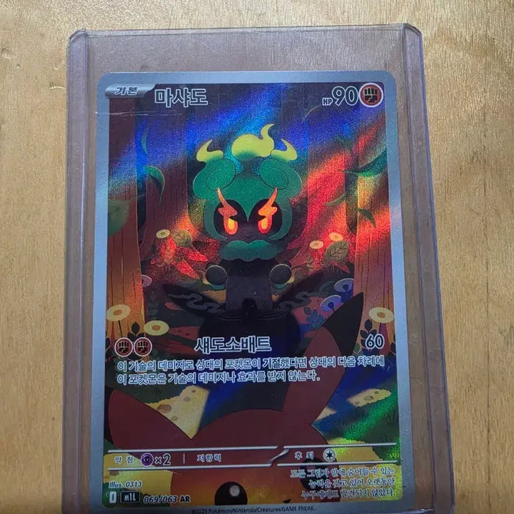 [BUNJANG] Pokemon Card Marshadow AR (069/063) / 포켓몬 카드 마샤도 AR (069/063)