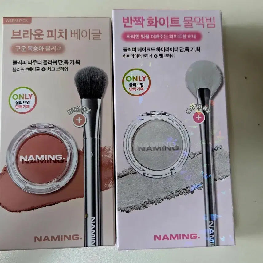 [BUNJANG] Naming Fluffy Set / 네이밍 플러피 기획세트