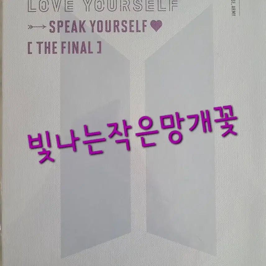 [BUNJANG] BTS LOVE YOURSELF &