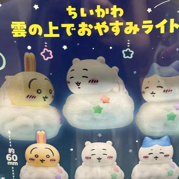 [BUNJANG] Cheekawaii Hachiware Sleeping Cloud Mood Lamp Gacha / 치이카와 먼작귀 하치와레 구름 위에서 잘 자요 무드등 가챠
