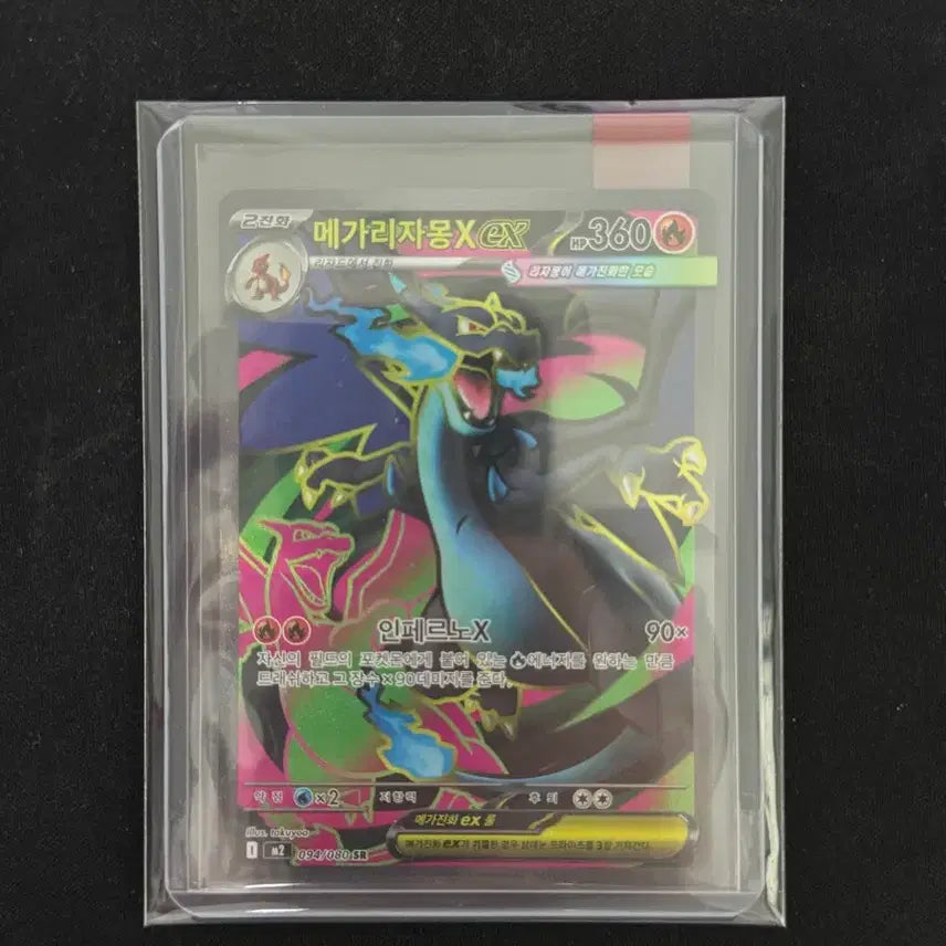 [SOLD OUT] 메가리자몽x sr