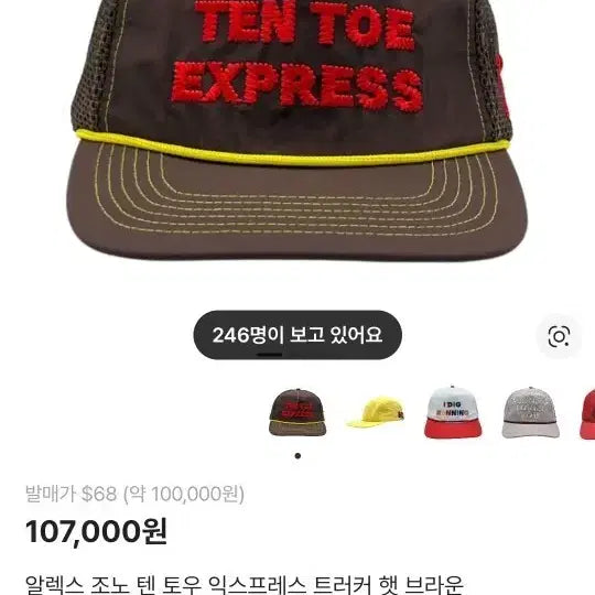 [BUNJANG] Alex Xono Trucker Hat Brown / 알렉스조노 트러커햇