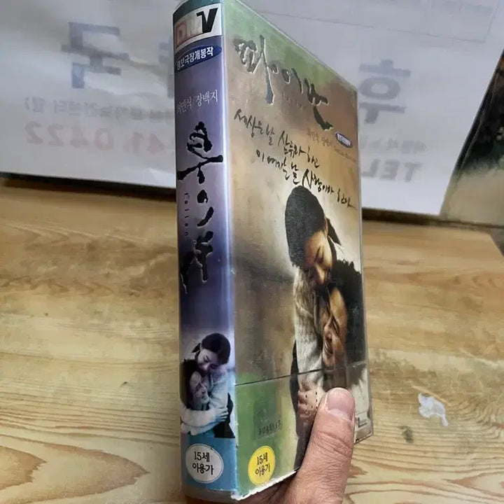 [BUNJANG] Chea Min-sik &amp; Zhang Bai-zhi "Spilled" Movie Poster / 소장용 최민식 장백지의 파이란/  요316