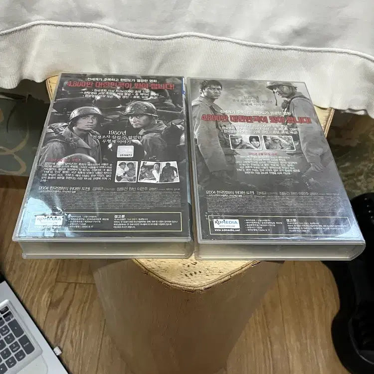 [BUNJANG] Taegukgi: The Battle Flag Korean War Film Memorabilia / 한국전쟁영화의 1순위 태극기 휘날리며 /요316