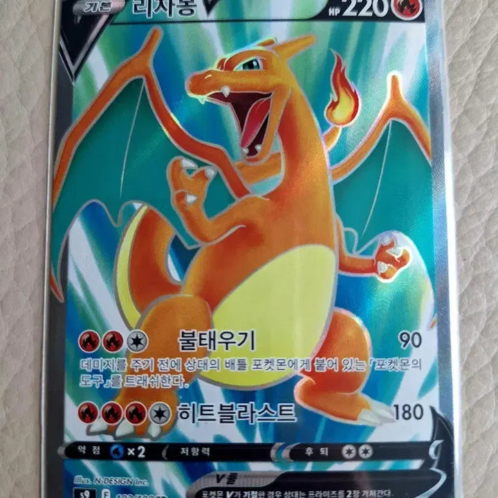 [BUNJANG] Pokemon Card Charizard V SR F 102/100 / 포켓몬 카드 리자몽V SR