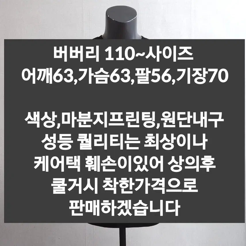 [BUNJANG] Burberry Black Character Print Sweatshirt / 버버리 블랙 캐릭터 프린팅 맨투맨 110
