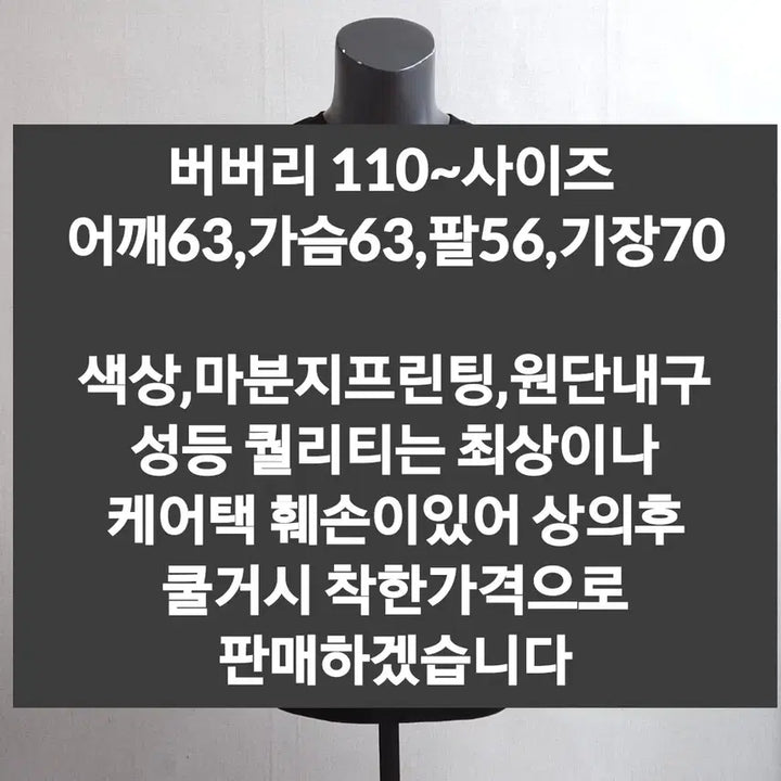 [BUNJANG] Burberry Black Character Print Sweatshirt / 버버리 블랙 캐릭터 프린팅 맨투맨 110
