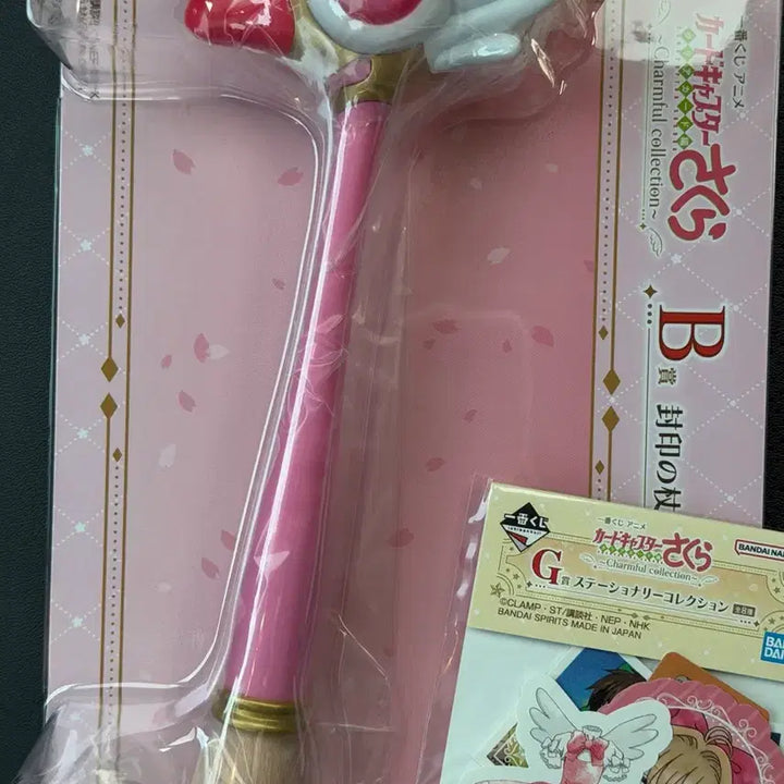 [BUNJANG] Cardcaptor Sakura Ichiban Kuji Prize B &amp; G Sealed Bundle Set / [일괄] 카드캡터 체리 이치방쿠지 B상 G상