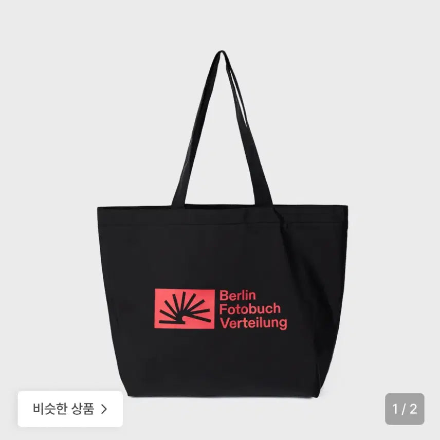 [BUNJANG] Berlin Photobook Distribution Shoulder Bag / 베를린포토북디스트리뷰션 숄더백