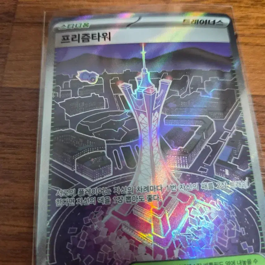[BUNJANG] Pokemon Prism Tower Card SR / 포켓몬 프리즘타워 카드 SR