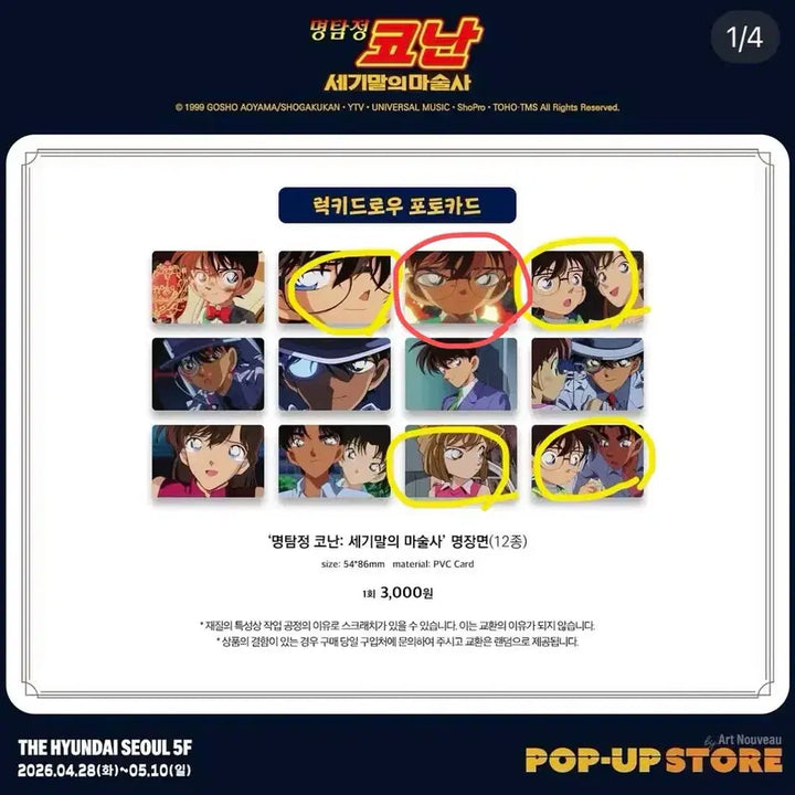 [BUNJANG] Detective Conan The Last Wizard of the Century Lucky Draw / 명탐정 코난 세기말의 마술사 럭키드로우