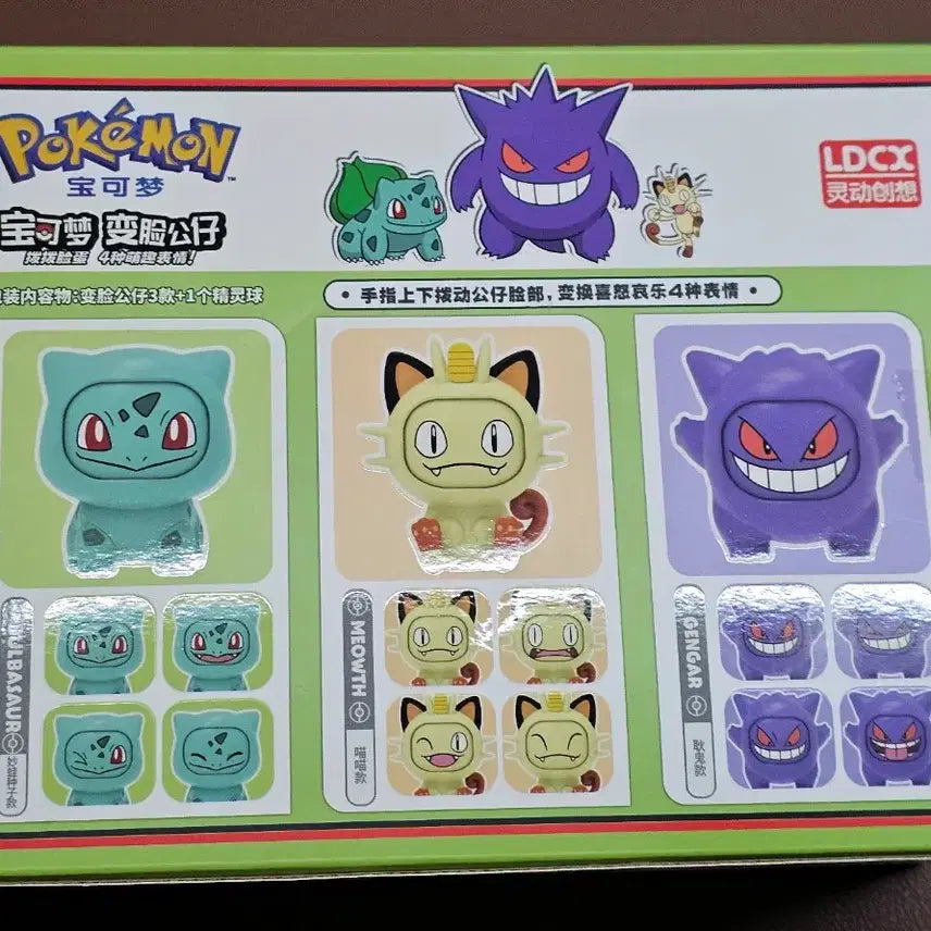[BUNJANG] Pokemon Actin&