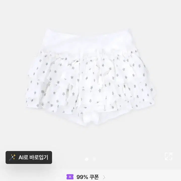 [BUNJANG] Nuav Star Frill Layered Skirt / 누아브 스타 프릴 레이어드 스커트 새상품 에이블리교신가능