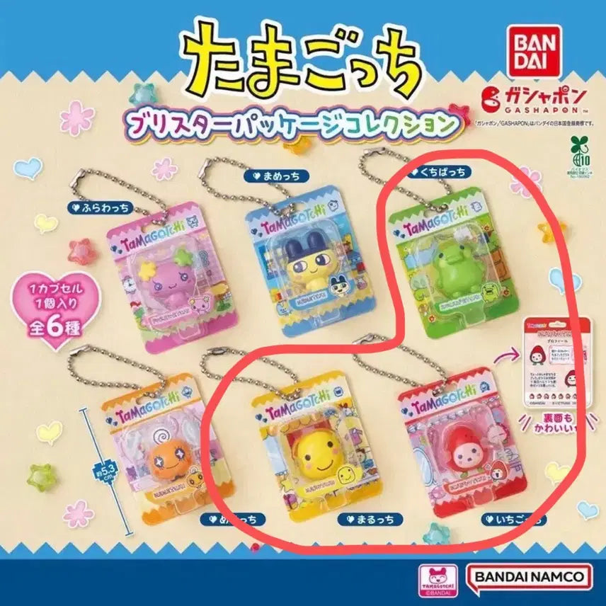 [BUNJANG] Bandai Tamagotchi Blister Package Collection Keychain Gacha Bundle Set / 일괄) 반다이 다마고치 블리스터 패키지 컬렉션 키링 가챠