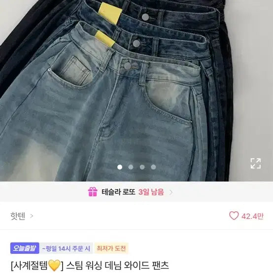 [SOLD OUT] 에이블리 청바지
