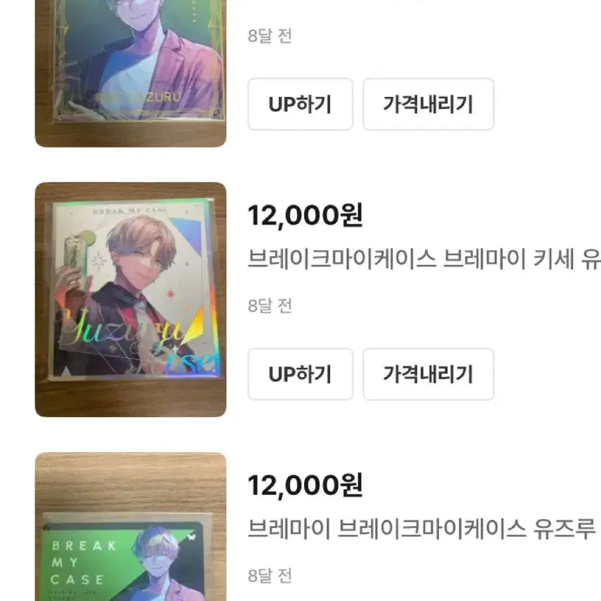 [BUNJANG] BREMY Break My Case Yuzuru Kise Bundle Set / 브레마이 브레이크 마이 케이스 키세 유즈루 굿즈 일괄