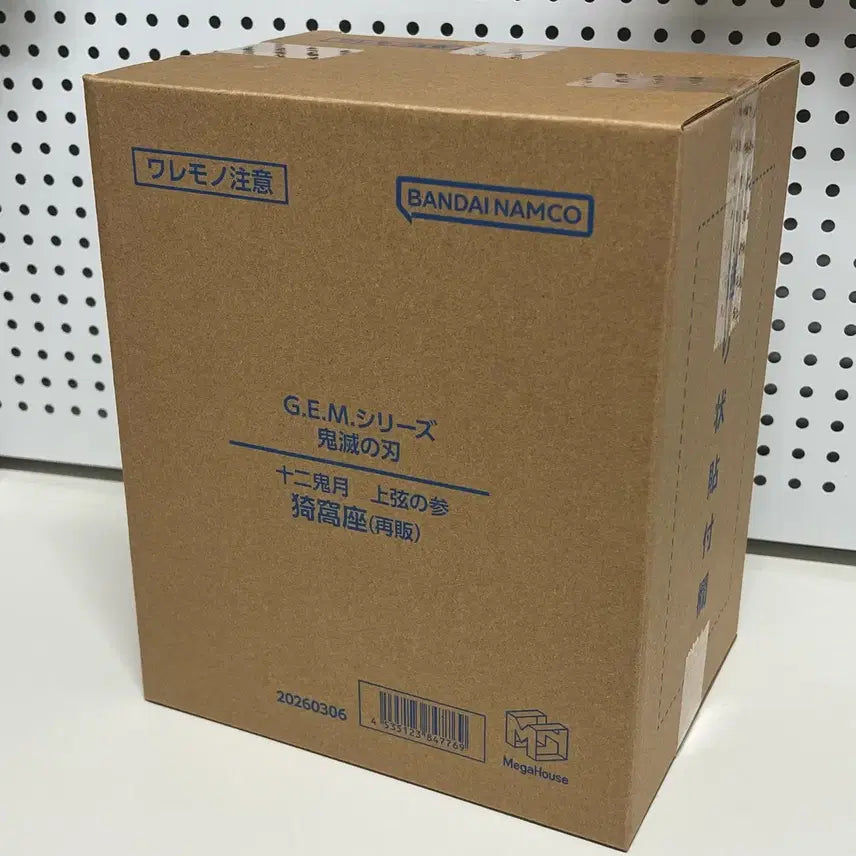 [BUNJANG] Megahouse GEM Akaza Figure / 급처)(택포)귀멸의칼날 귀칼 메가하우스 GEM 아카자 피규어