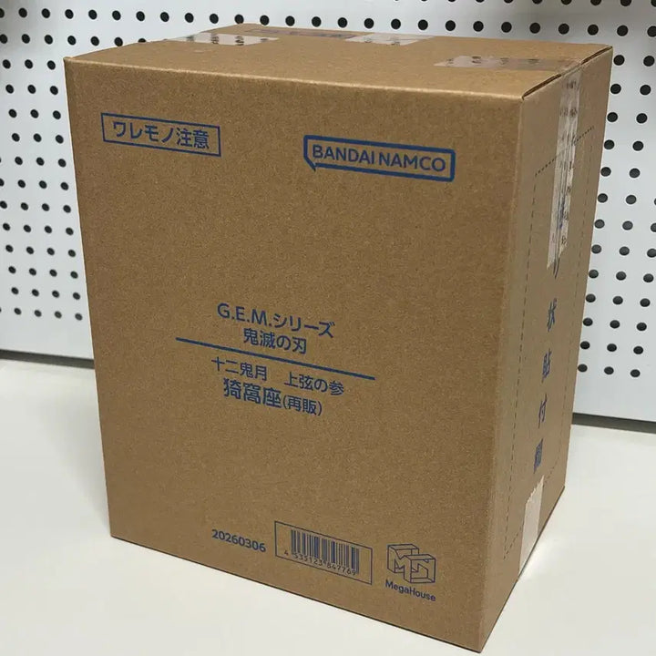 [BUNJANG] Megahouse GEM Akaza Figure / 급처)(택포)귀멸의칼날 귀칼 메가하우스 GEM 아카자 피규어