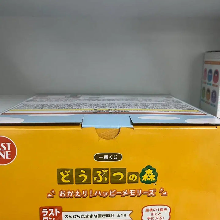 [BUNJANG] Animal Crossing Last One Prize Clock / 동물의 숲 라원상