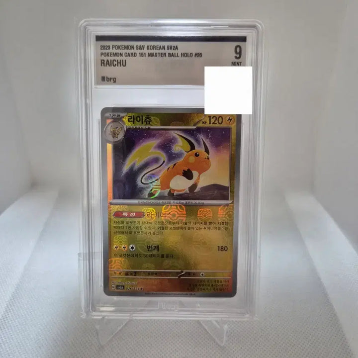 [BUNJANG] Pokemon Card 151 Raichu Master Ball Holo / 포켓몬 카드 151 라이츄 마스터볼 홀로