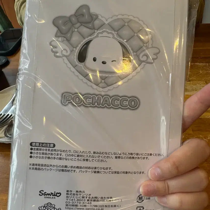 [BUNJANG] Sanrio Pochacco Kuji Keyring / 포차코 쿠지 키링 판매