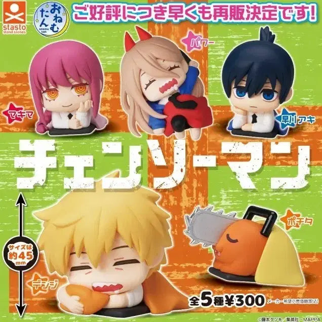 [BUNJANG] Chainsaw Man OnemuTan Aki Figure / 체인소맨 OnemuTan 아키 피규어