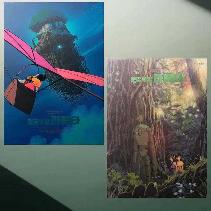 [BUNJANG] Studio Ghibli Castle in the Sky Artgraphy 2-Set (Sealed) / 미개봉) 천공의 성 라퓨타 아트그라피 2종 set