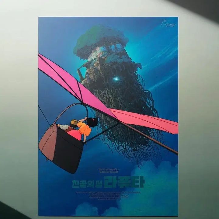 [BUNJANG] Studio Ghibli Castle in the Sky Artgraphy 2-Set (Sealed) / 미개봉) 천공의 성 라퓨타 아트그라피 2종 set
