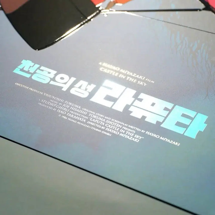 [BUNJANG] Studio Ghibli Castle in the Sky Artgraphy 2-Set (Sealed) / 미개봉) 천공의 성 라퓨타 아트그라피 2종 set