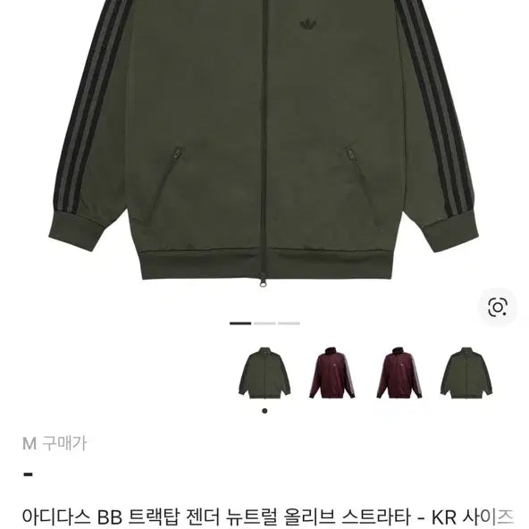 [BUNJANG] Adidas BB Track Top Olive / 아디다스 BB 트랙탑 올리브 KR사이즈