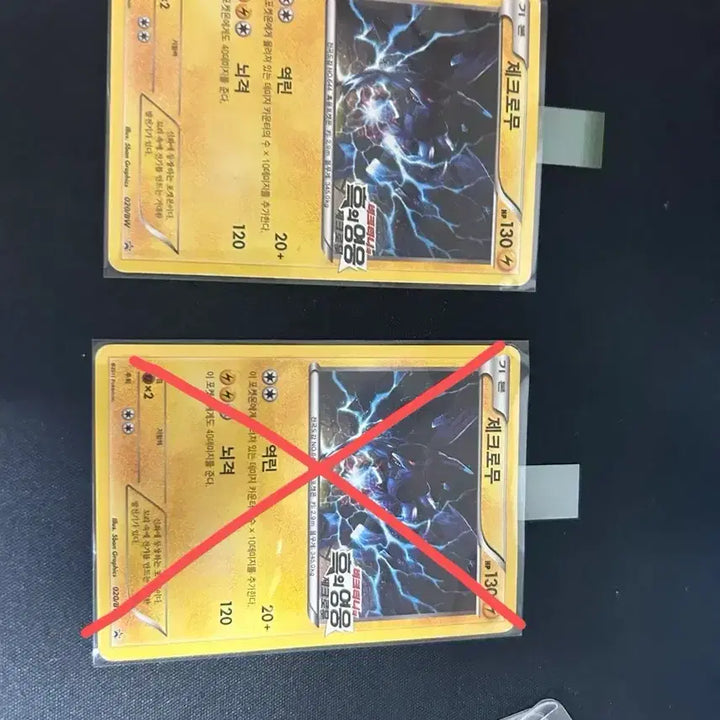[BUNJANG] Pokemon Card Zekrom Black Hero 2 Cards / 포켓몬 카드 제크로무 흑의영웅 2장